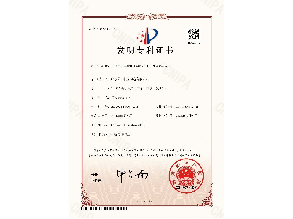 專利證書(shū)